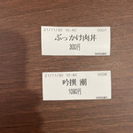 中華そば うお青 - 