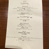 銀座 鉄板焼き Sublime - 