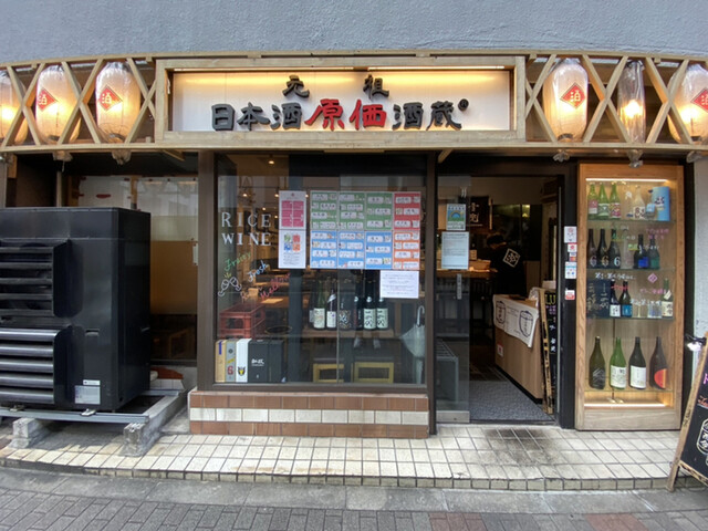 日本酒原価酒蔵 神田店 - 神田/居酒屋/ネット予約可 | 食べログ