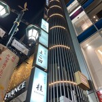 Ginza Teppanyaki Suburimu - 