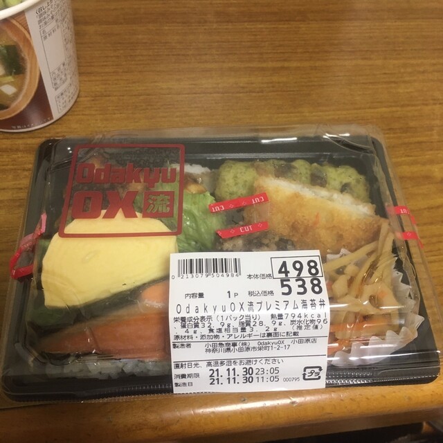 のりべん Amazon.co.jp: [冷凍] シノブフーズ ザ・海苔弁 260g : 食品・飲料・お酒