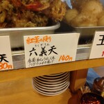 一〇そば - かき揚げだ！