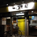 一〇そば - 真っ暗です