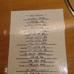 エペ クープ - 非常に豊富なソース・塩