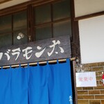 야키이모 벤유우칸