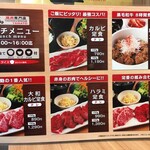 Yakiniku Dainingu Yamato - 