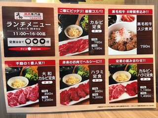 h Yakiniku Dainingu Yamato - 