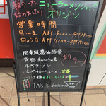 ニューラーメンショップ オリジン - 