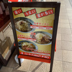 ニューラーメンショップ オリジン - 