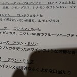 Restaurant OGATA - 飲み物はハーブティーにした