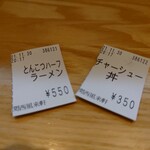 とんこつらぁ麺 松もと - 今日頼んたやつ♪(´ε｀ )