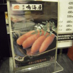 牛もつ鍋 おおいし - この広告にやられて・・