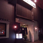 牛もつ鍋 おおいし - もつ鍋おおいし・住吉店…2012年12月訪問