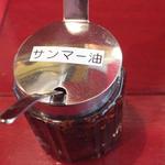 生碼麺食道 - 卓上の「特製　生碼油」：一見、食べるラー油のように見えますけど･･･