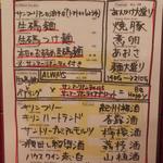 生碼麺食道 - 【夜メニュー】麺類、トッピング、ドリンク