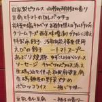 生碼麺食道 - 【夜メニュー】タパスもは“ALL　￥300”♪