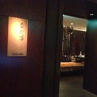 なだ万 シャングリ・ラ ホテル 東京店 - 