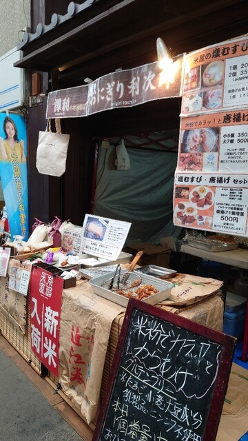 Onigiri Toshijiro photo 3