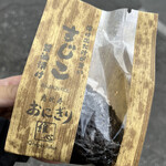 Onigiri Ishin - 