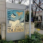 La Brianza - ヒルズのホリデーディスプレイ。