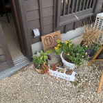 古民家カフェ 木乃子 - 