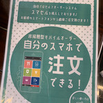 餃子の並商 - 誰でもスマホで簡単注文