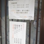 ラーメン専門 くぼ田 - 201208