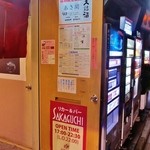 SAKAGUCHI - 店内への入口