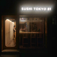 五反田鮨 SUSHI TOKYO 81 - 