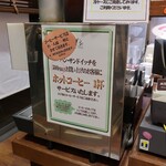 ベルベ - ホットコーヒーサービス。