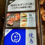 渋谷 鮨 まつもと - 