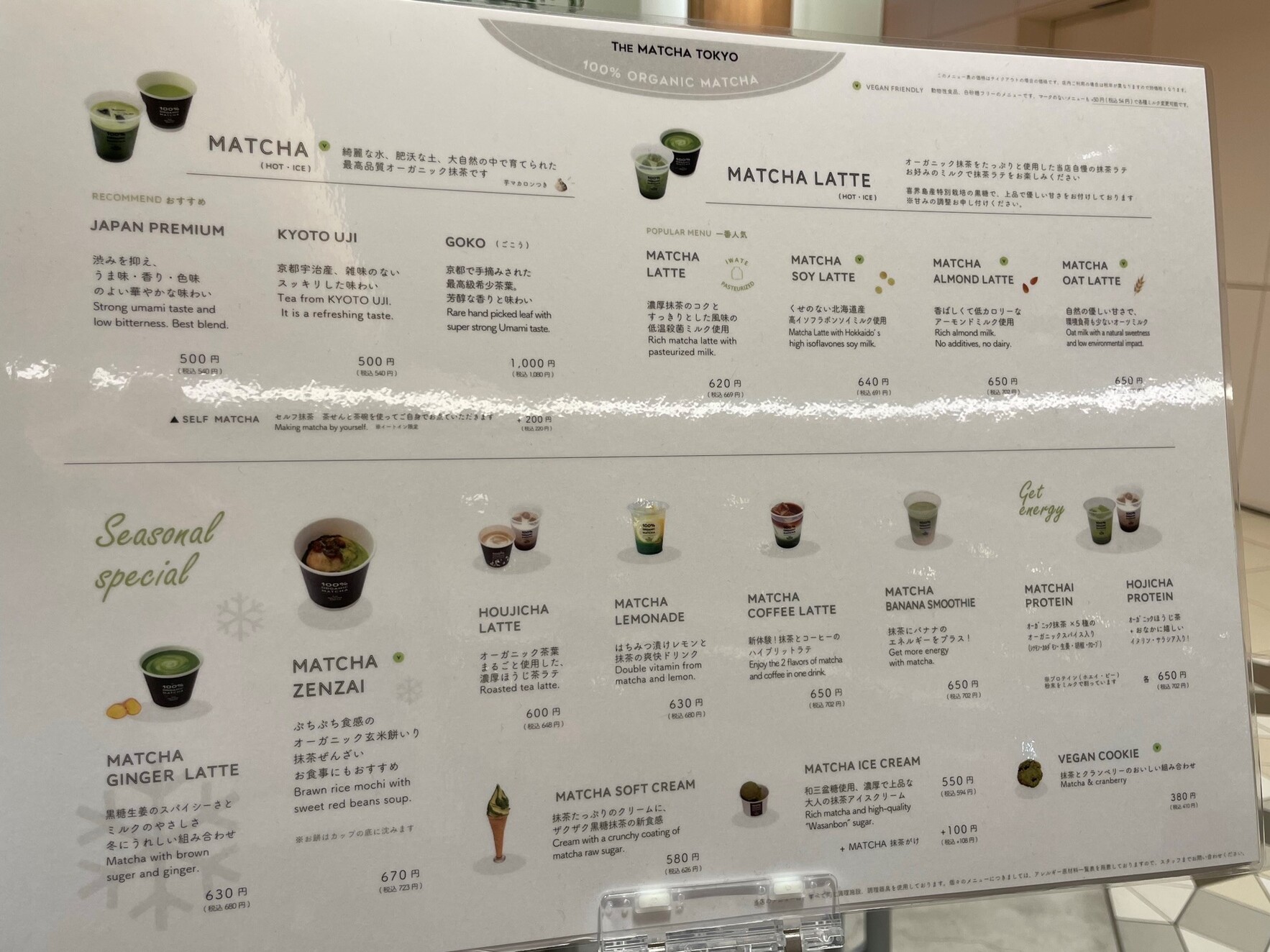 まっちゃページ The Best Matcha Cafe in Tokyo (Highest Level 10 Tea Master