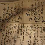 酒嗜　ふる川 - 