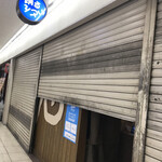 踊るうどん - 11時開店です！