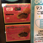 粉とクリーム - カレーパソは2種