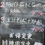 中華料理餃子の屋台 - 