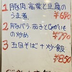 中華料理餃子の屋台 - 