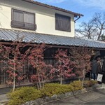 パンとエスプレッソと嵐山庭園 - 