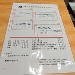 知味斎 - メニュー