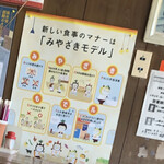 宝来ラーメン - 