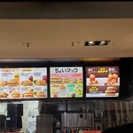 マクドナルド - 店内メニュー