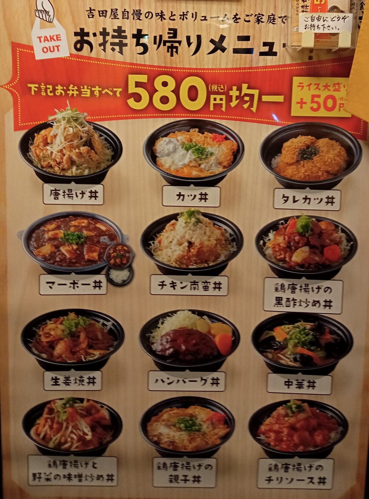 定食 吉田 屋