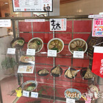 すわき後楽中華そば - 