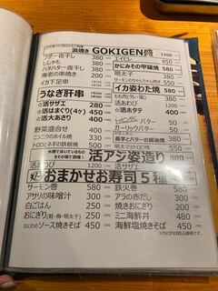 h GOKIGEN - 