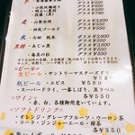 一和 - 飲み物メニュー1