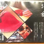 Sushi Tsunaya - (メニュー)メニュー①