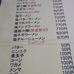 青竹手打ちラーメン　おお竹 - 