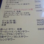 青竹手打ちラーメン　おお竹 - 