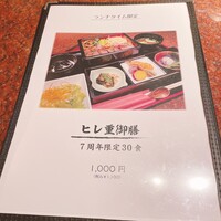 響亭 -  響亭 -