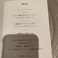 フランス料理 壺中天 - 